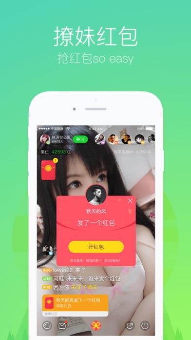 蜜豆直播(美人直播柳岩跳舞版)  v2.2.2图4