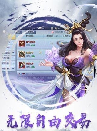 莽荒纪之剑泣纵云  v1.0.0图3