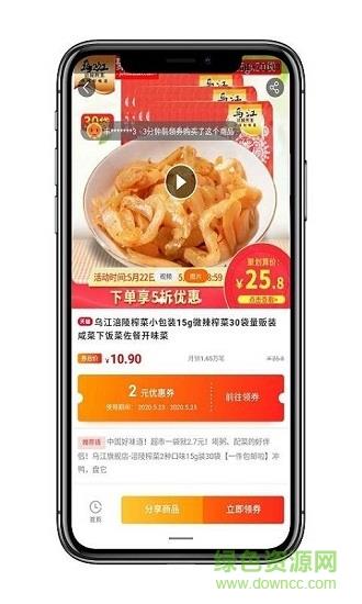 爱上小胖  v8.1.13图4