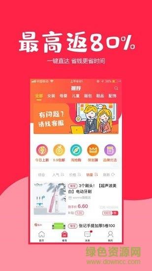 省哇  v2.8.5图4