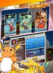 全民精灵王  v4.4.1图1