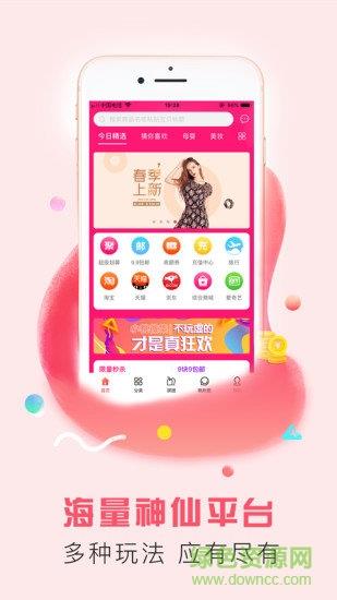 小桃微集  v3.0.8图1