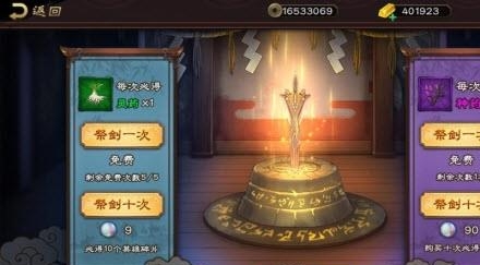 东离剑游纪之生死一剑  v1.1图4