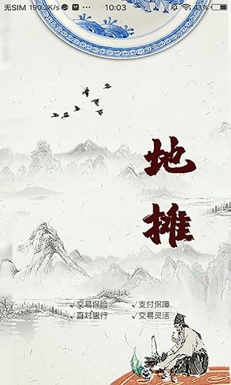 执古御今  v1.6.1图1