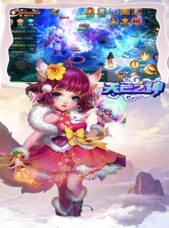 天芒之神九游版  v1.0.0图1