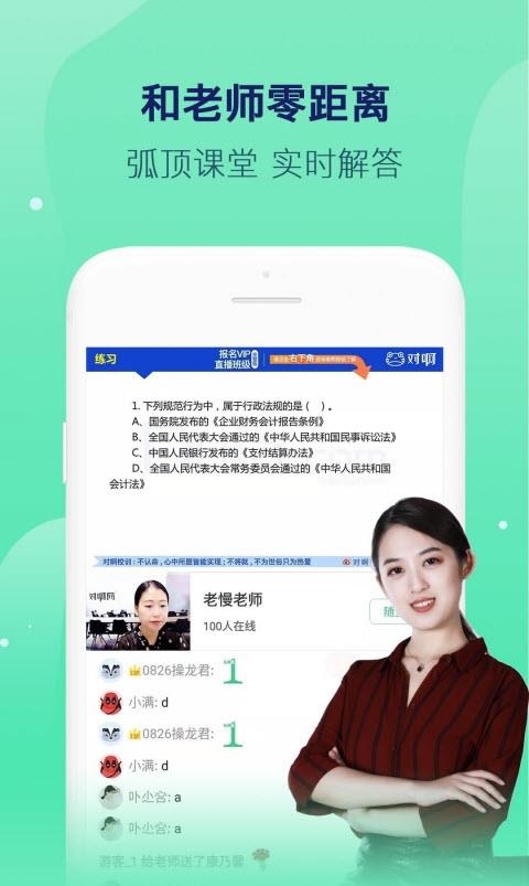 对啊直播课堂最新版  v5.7.3图3
