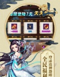 山海仙魔录九游版