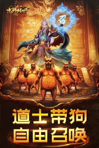 龙腾传世官网版  v3.65图2