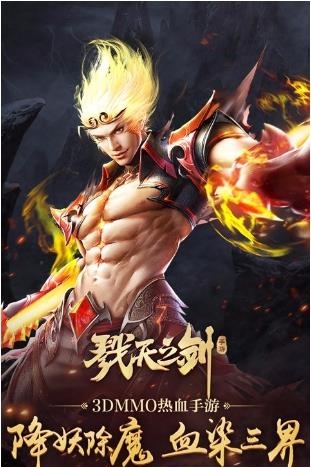 戮天之剑果盘版  v4.0图2
