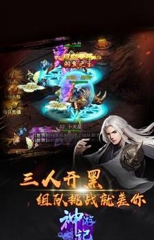 神游记  v1.0.0图5