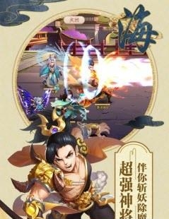 山海仙魔录九游版  v2.8.7图2