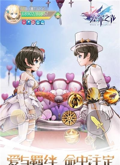 塞尔之光手游  v0.13.2306图4