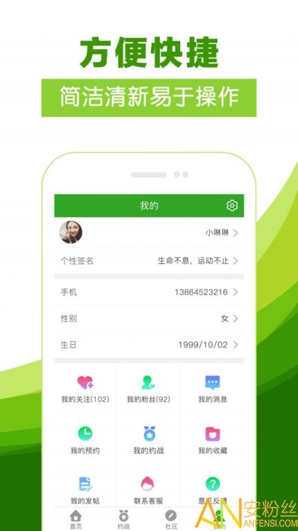 云法体育  v1.0.1图2