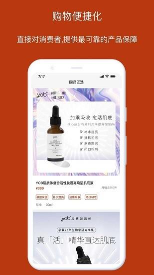 国品匠选  v6.5.8图1