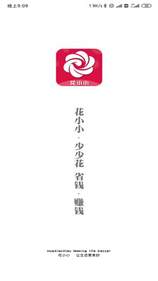 花小小  v7.9.0图4