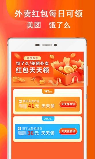 券后买优惠卷  v8.2.4图3