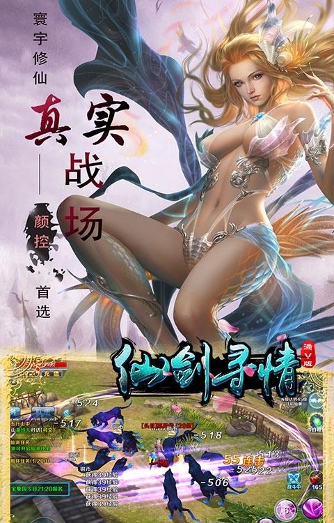 仙剑寻情