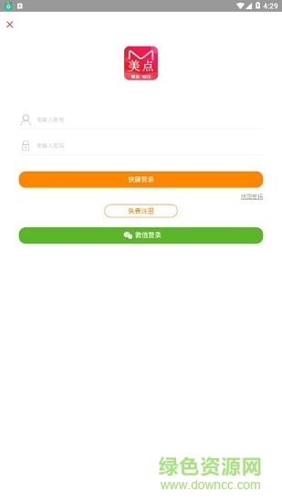 美点商城  v7.7.5图1