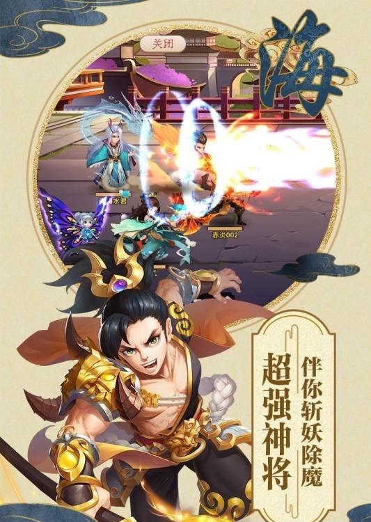 山海仙魔录  v2.8.7图1