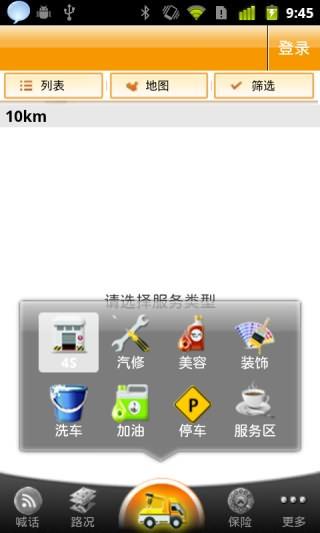 车在囧途  v1.0图2