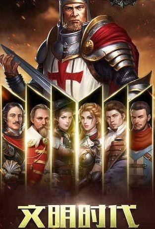 权力与纷争  v1.5.25图2