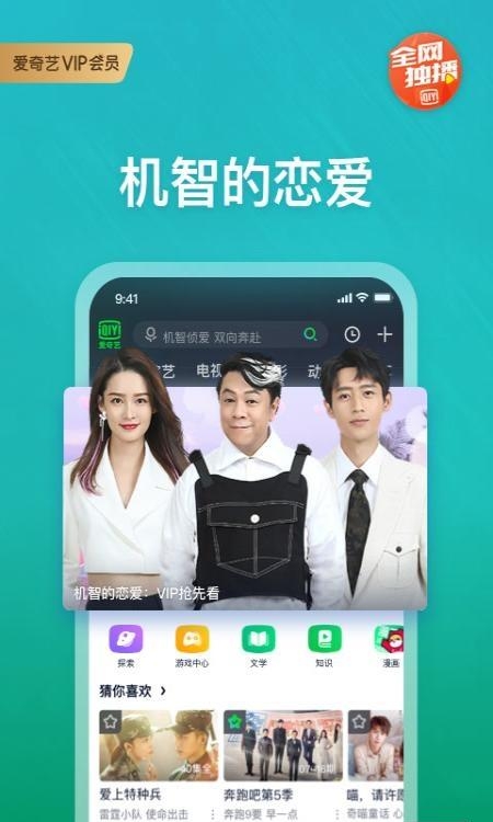 爱奇艺播放器最新版  v13.10.0图1