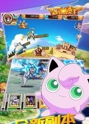 全民精灵王  v4.4.1图2