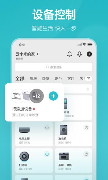 云米商城  v5.10.1图1