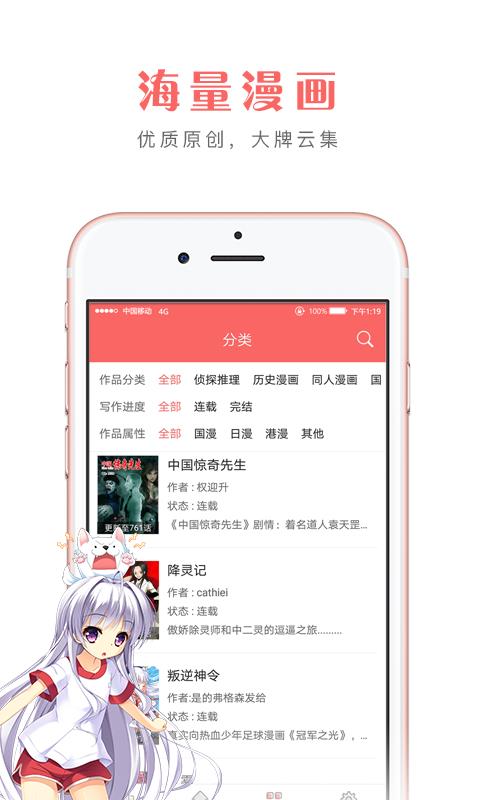 咔米漫画旧版破解版  v1.028图3