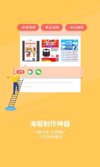 zol零售商家版  v2.5.1图4