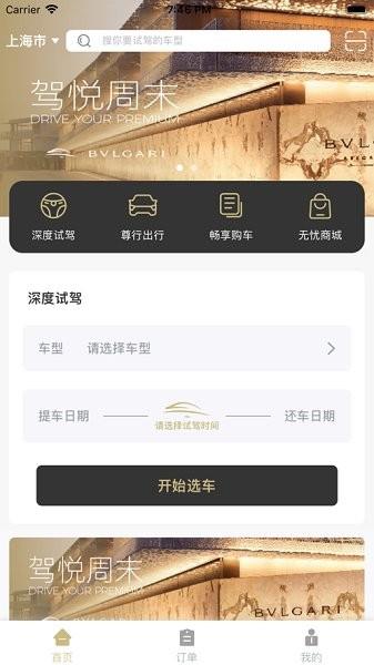 车要试  v2.4.6图2