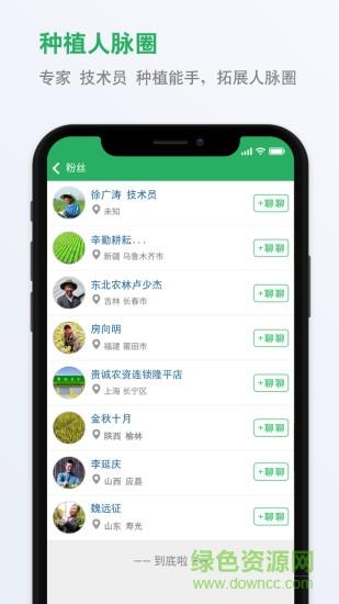 种子库  v2.20图3