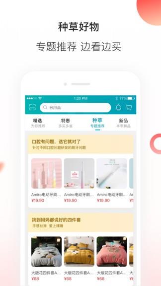 版谷  v4.5.0图2