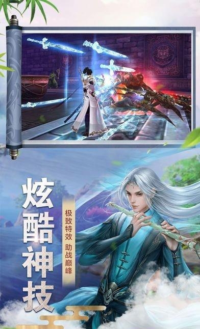 斗剑伏仙官方版  v1.0图3