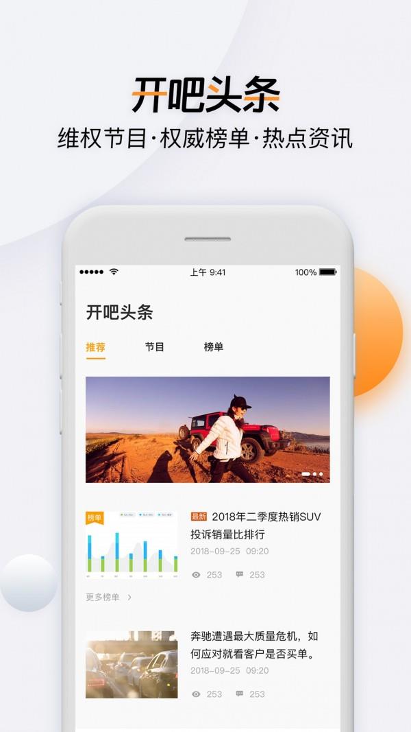 开吧  v6.59.1图3