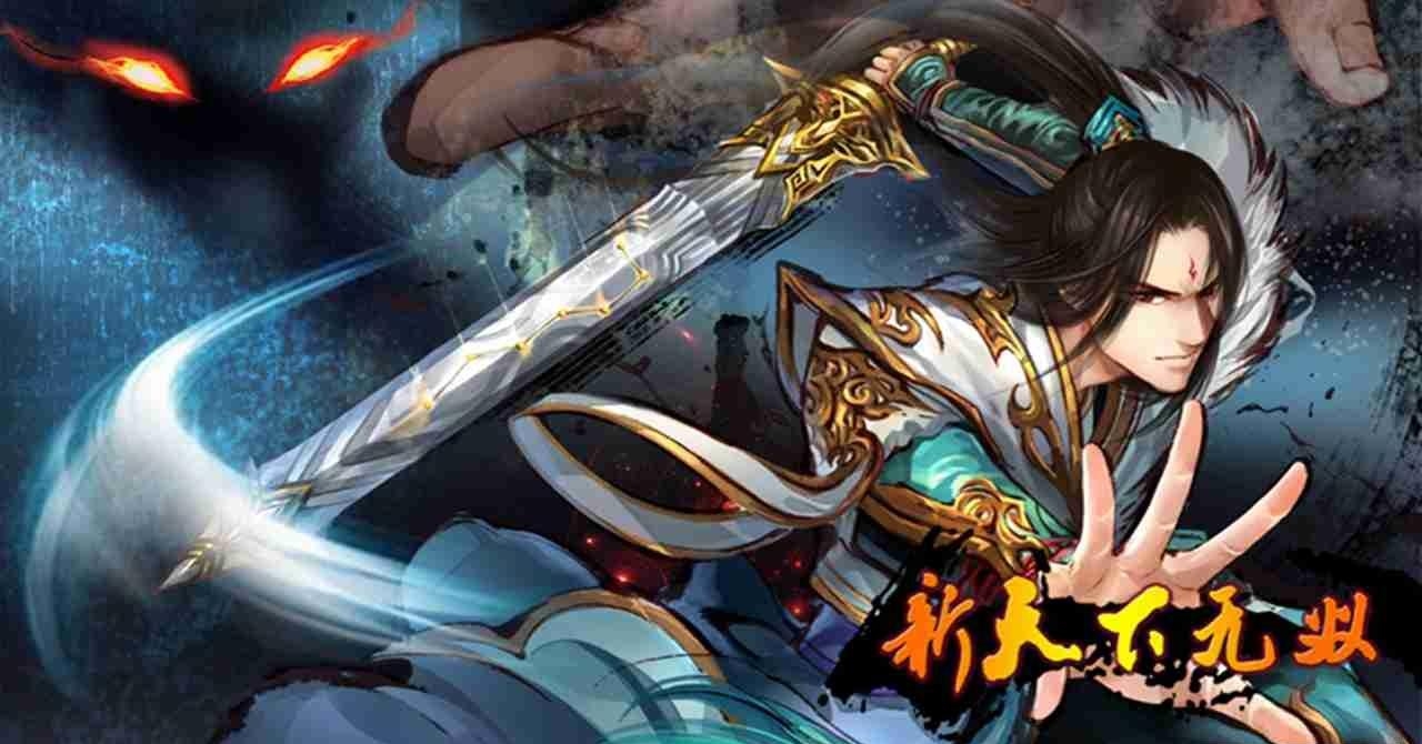 新天下无双  v1.0.6图1
