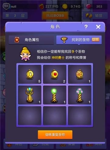 小小地下城  v1.0.0图4