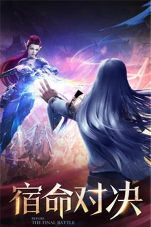 女神新纪元  v2图1