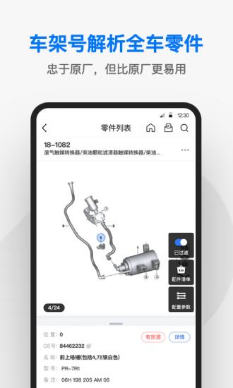 兆配云  v1.4.0图3