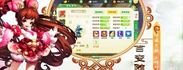 妖城物语