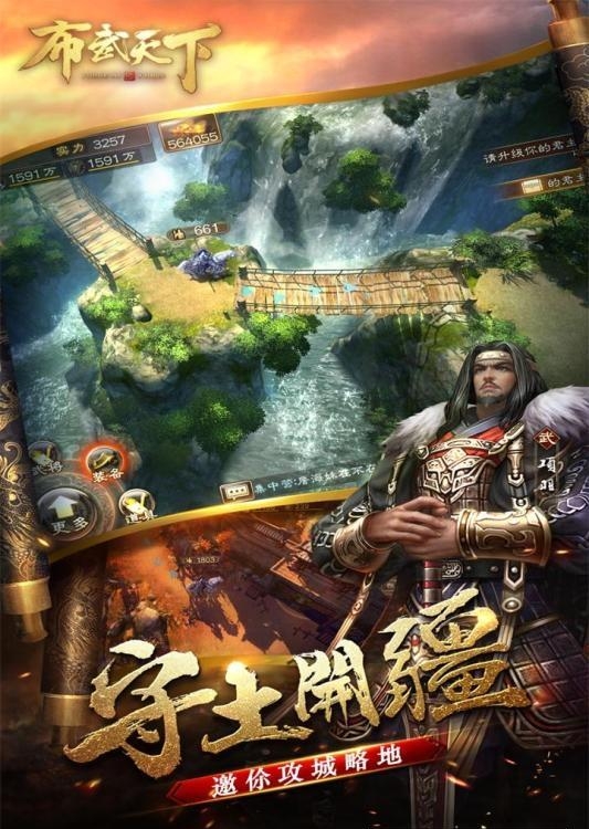 布武天下九游版  v27图3