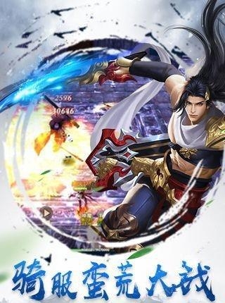 莽荒纪之剑泣纵云  v1.0.0图1