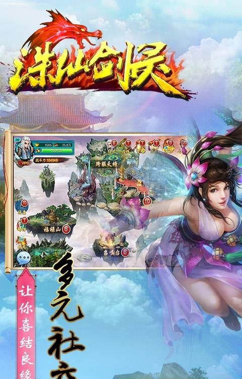 诛仙剑灵变态版  v1.0.0图3