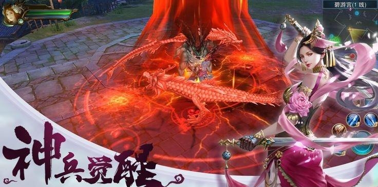 封仙纪元  v1.8.1图3