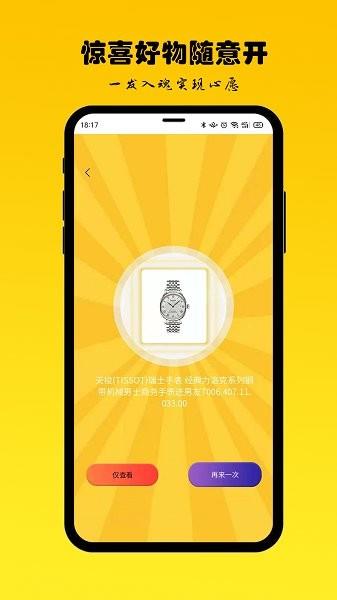 酷咔盲选  v3.0图4