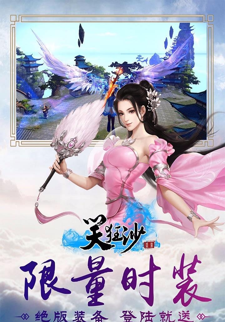 笑狂沙果盘版