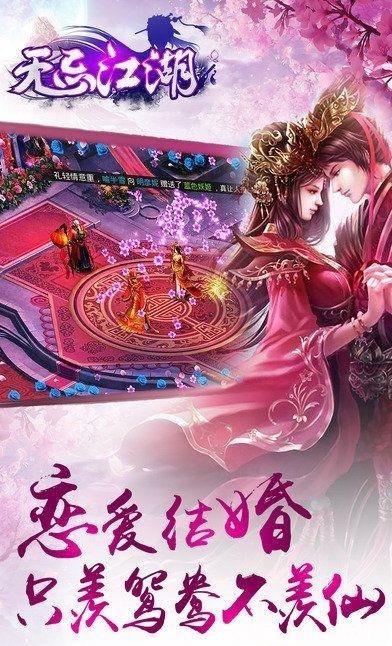 无忌江湖  v2.8.5图1