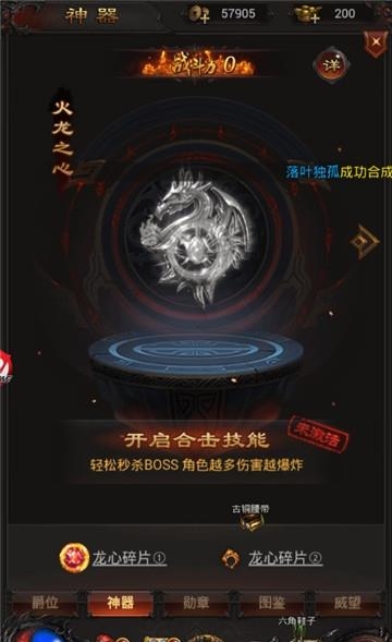 激战红名村  v1.0.0图4