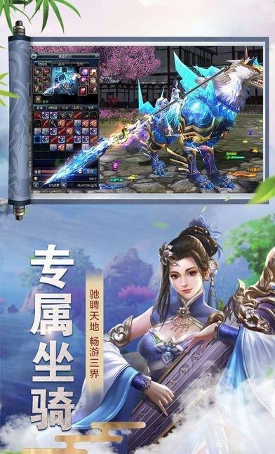 斗剑伏仙官方版  v1.0图5