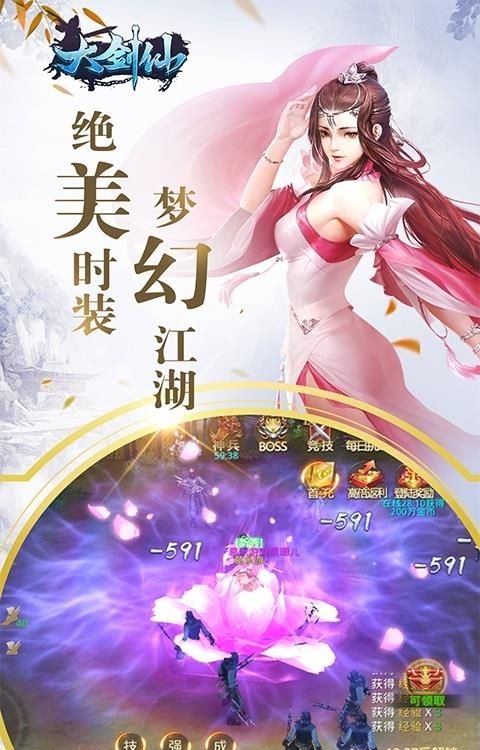 大剑仙